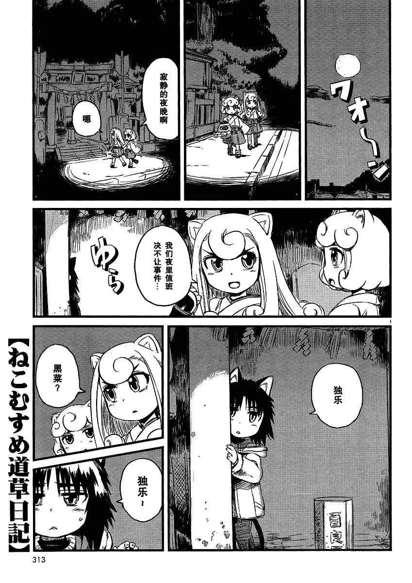 第32话 第1页