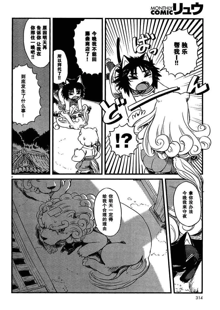 第32话 第2页