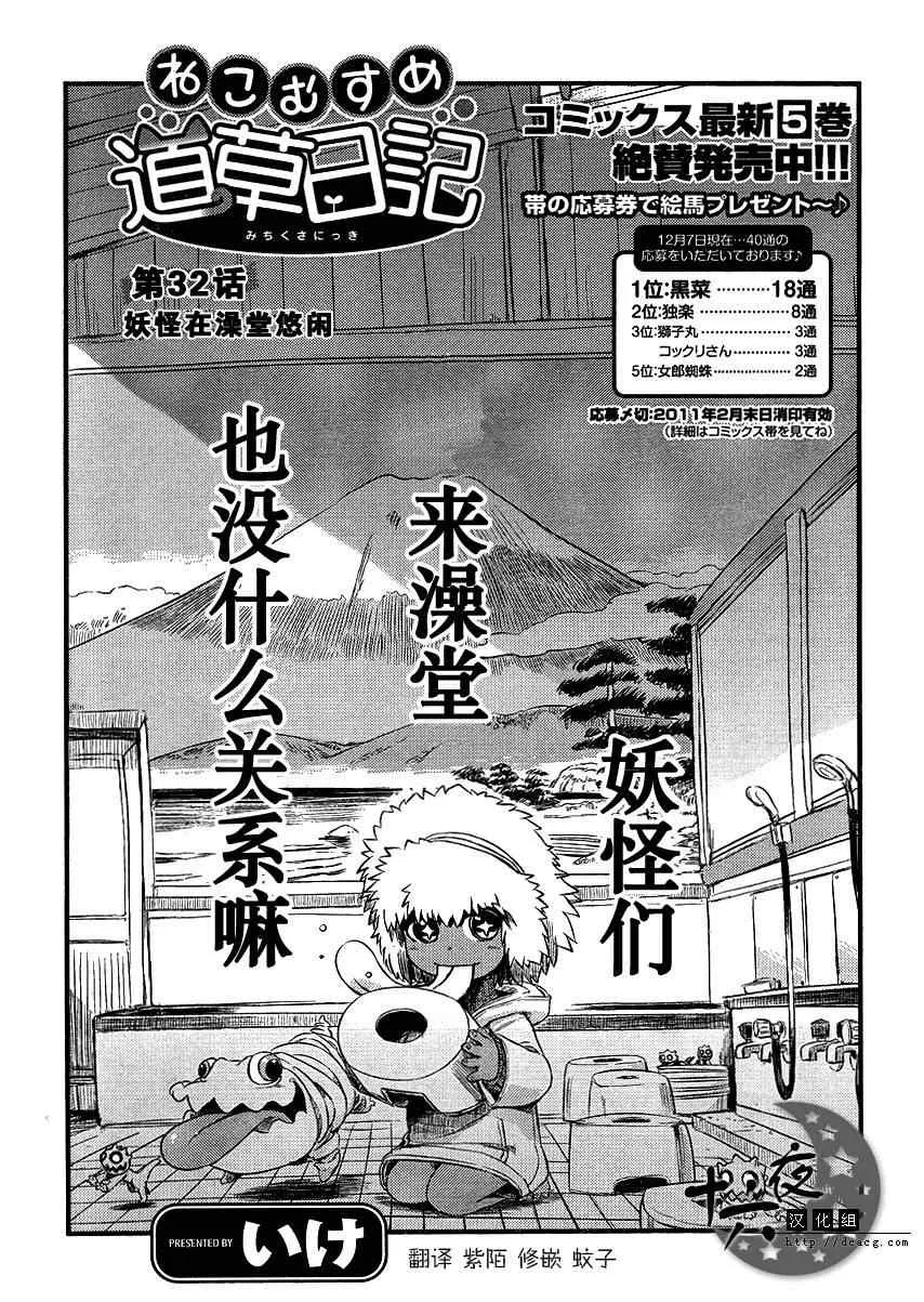 第32话 第3页