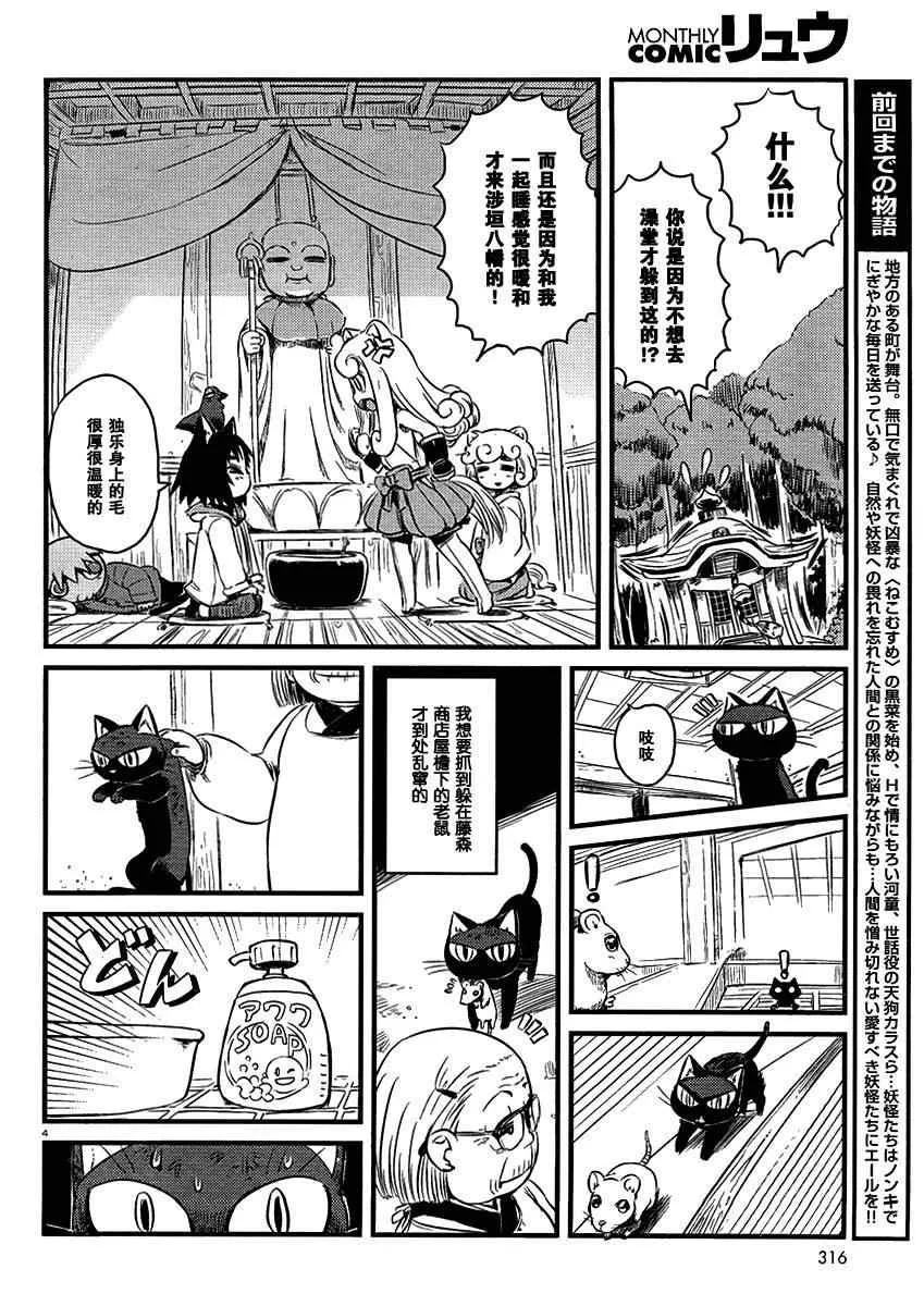 第32话 第4页