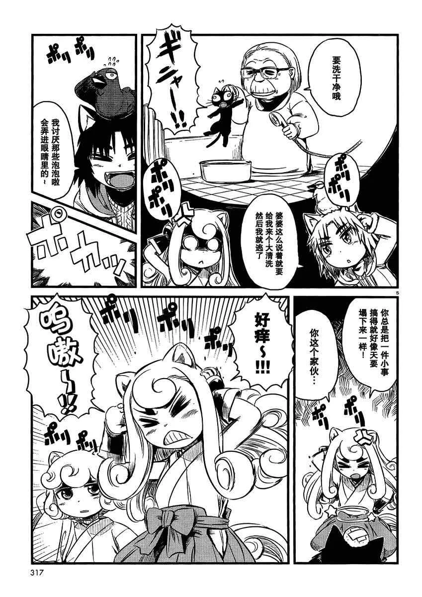 第32话 第5页