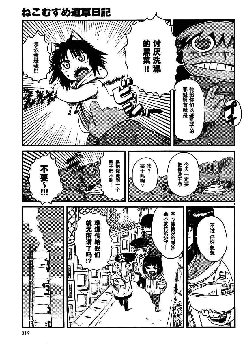 第32话 第7页
