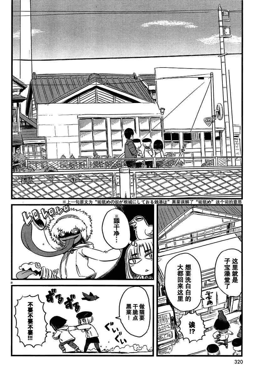 第32话 第8页
