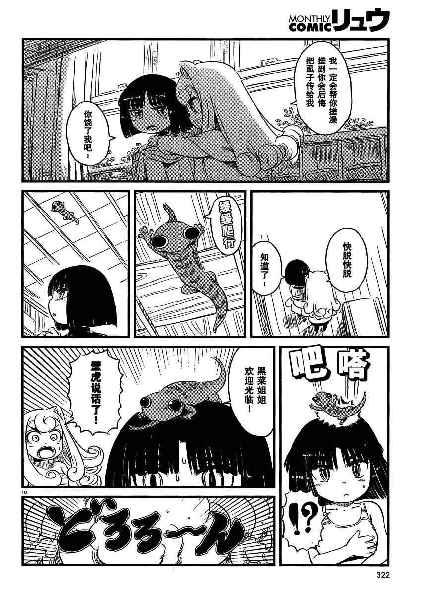 第32话 第10页