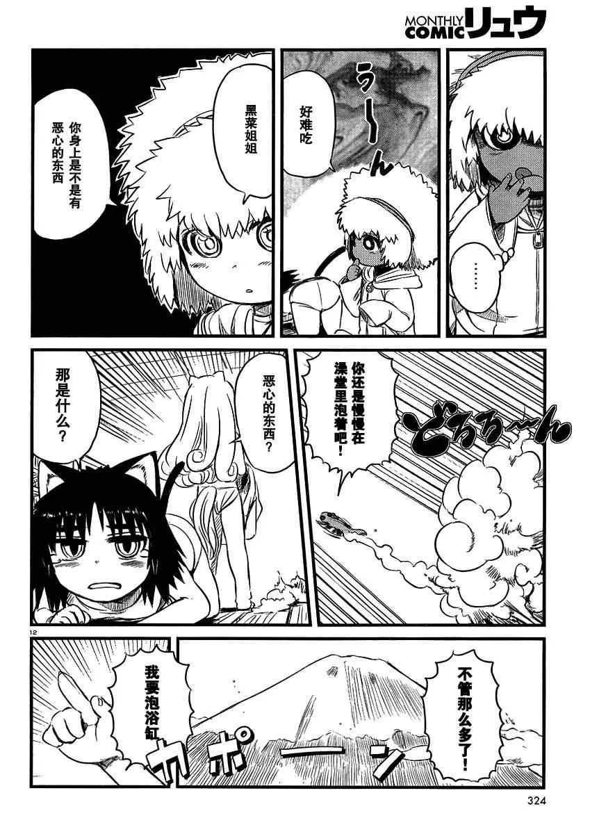 第32话 第12页