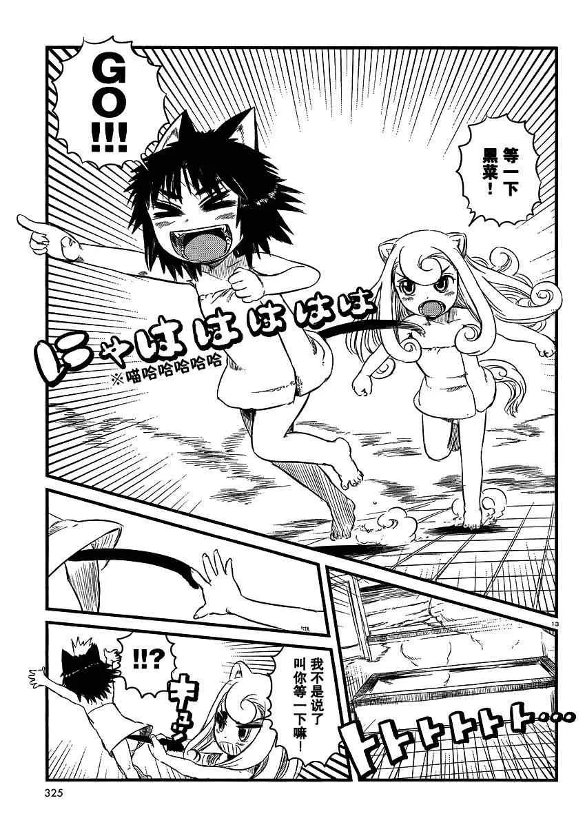 第32话 第13页