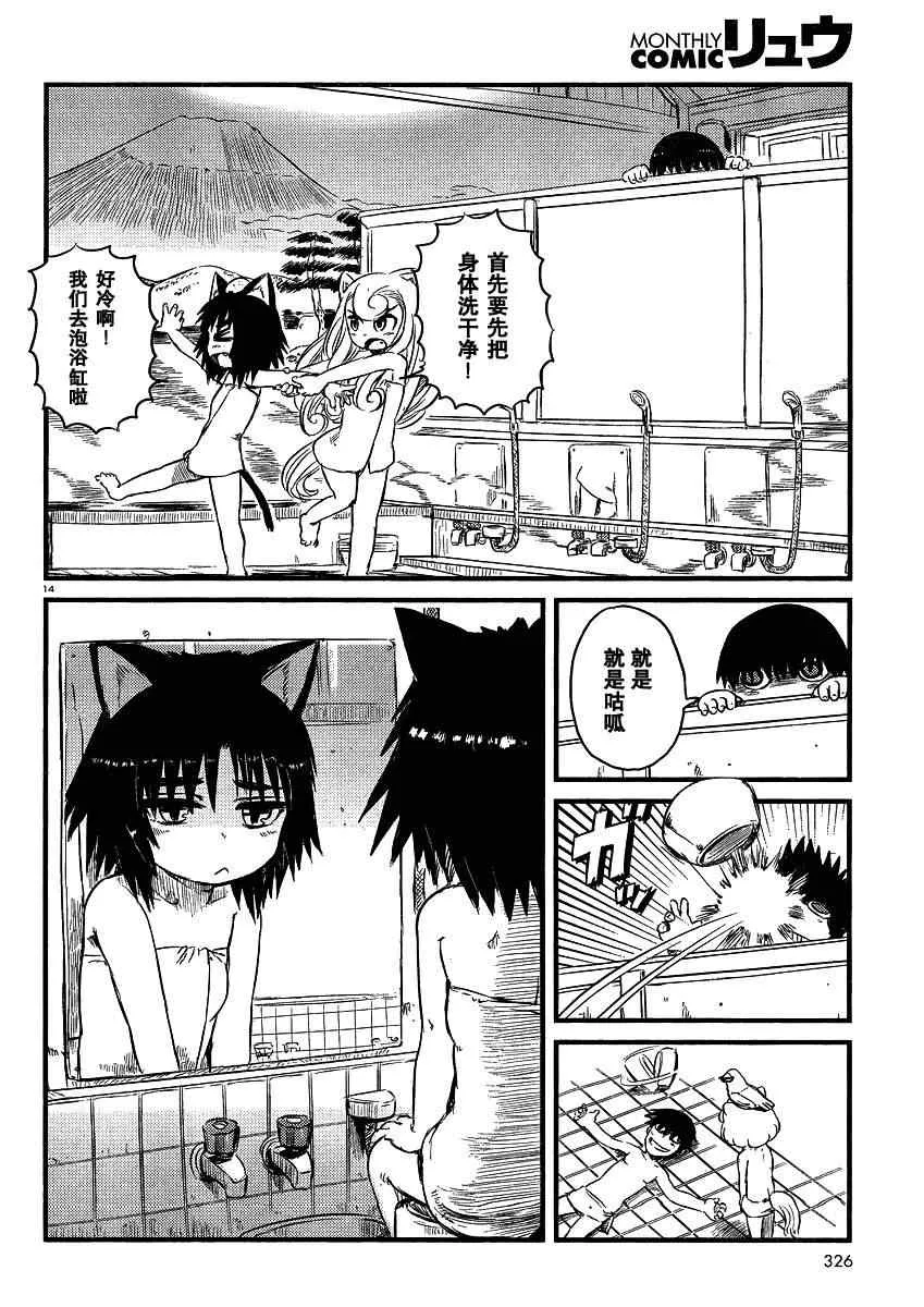 第32话 第14页
