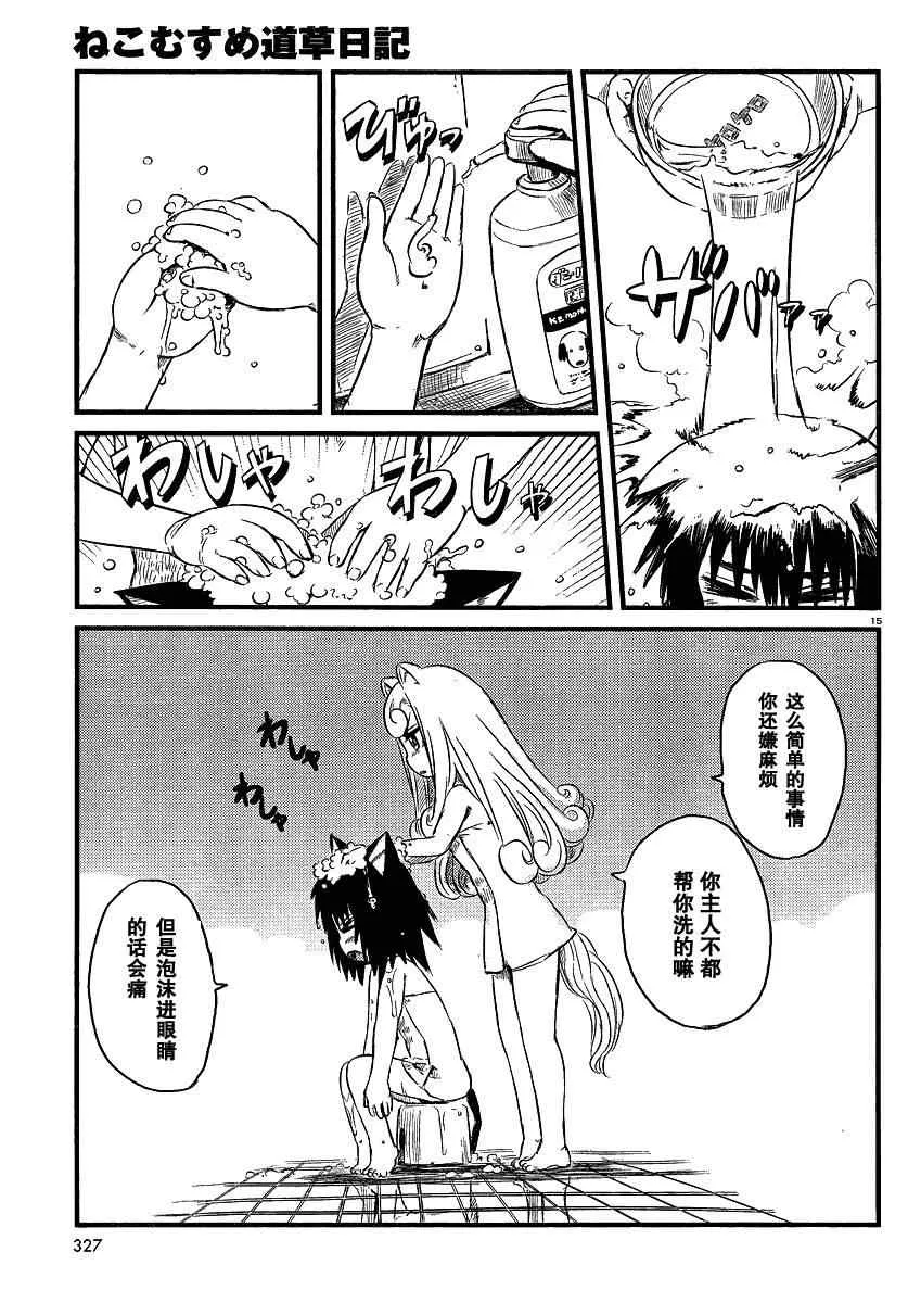 第32话 第15页