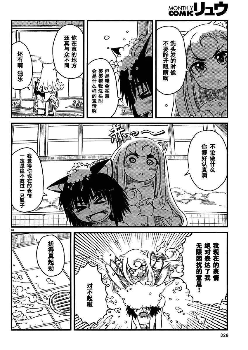 第32话 第16页