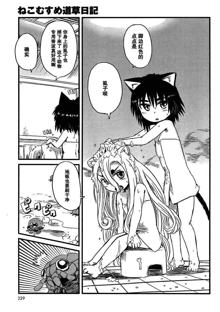 第32话 第17页