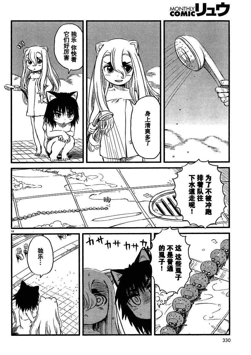 第32话 第18页