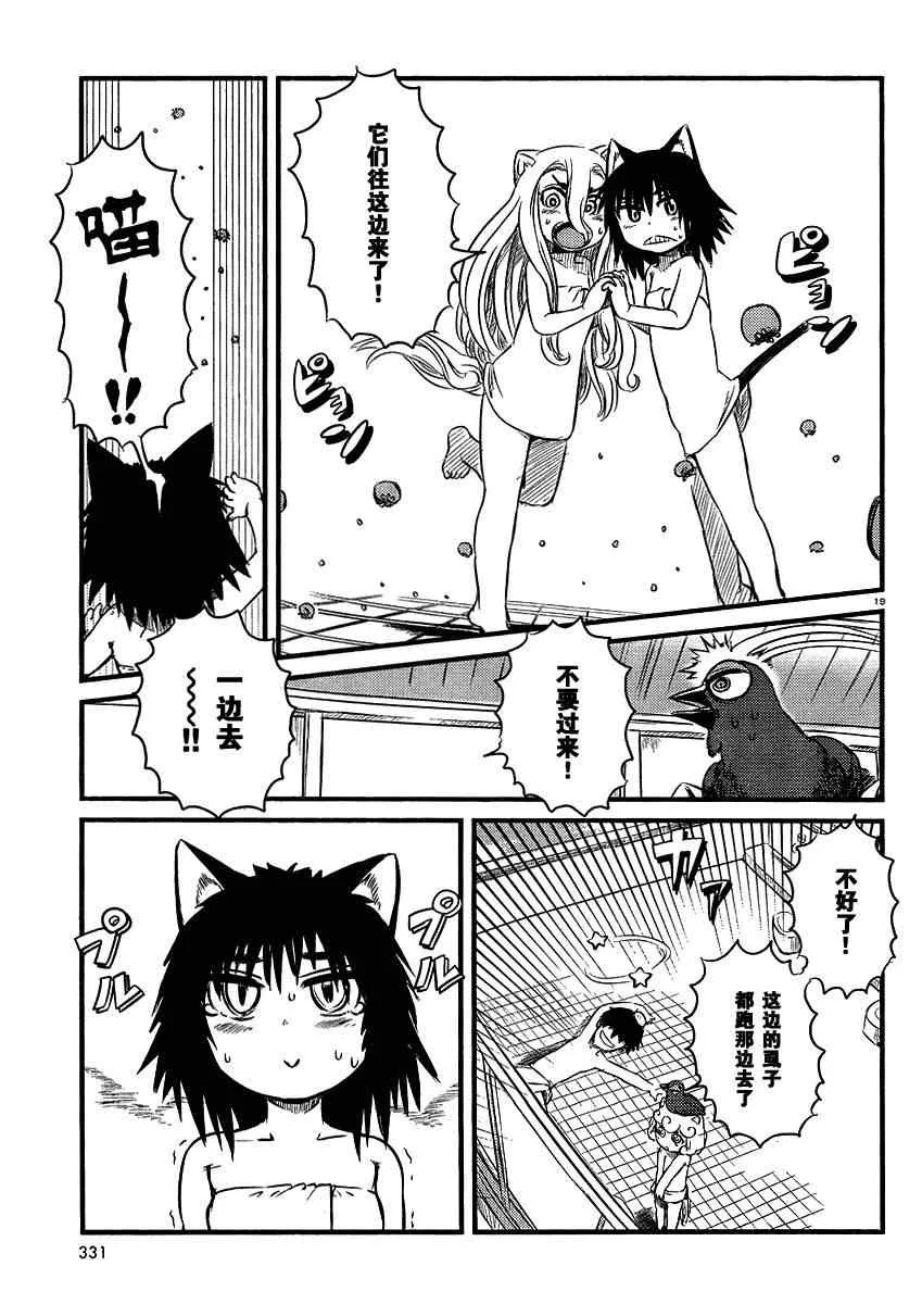 第32话 第19页