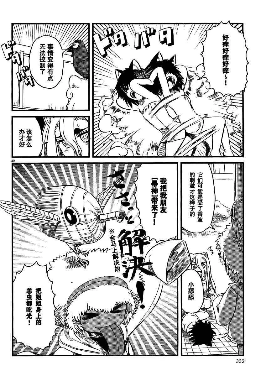 第32话 第20页