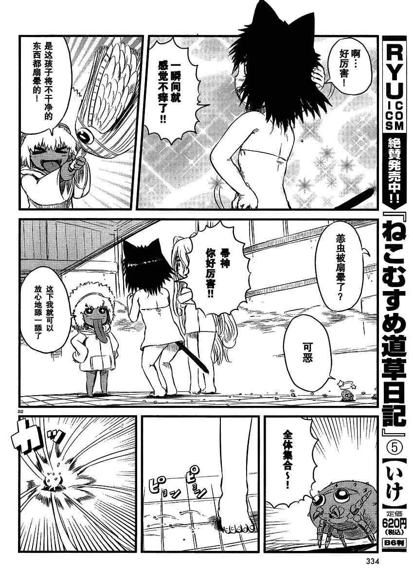 第32话 第22页