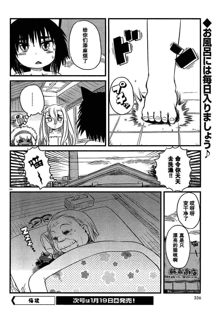 第32话 第24页
