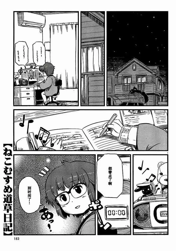 第33话 第1页
