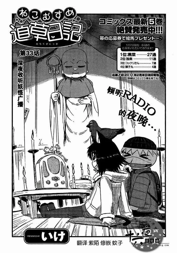 第33话 第3页