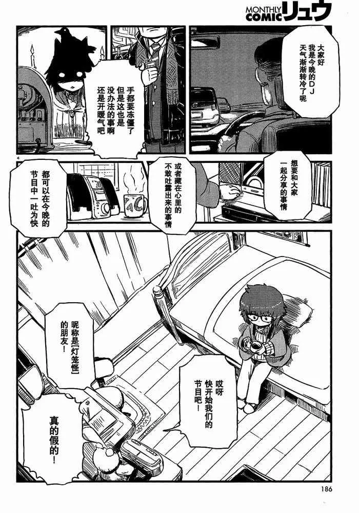 第33话 第4页