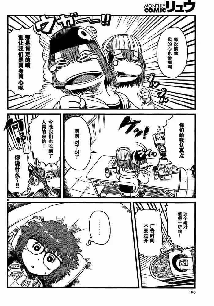 第33话 第8页