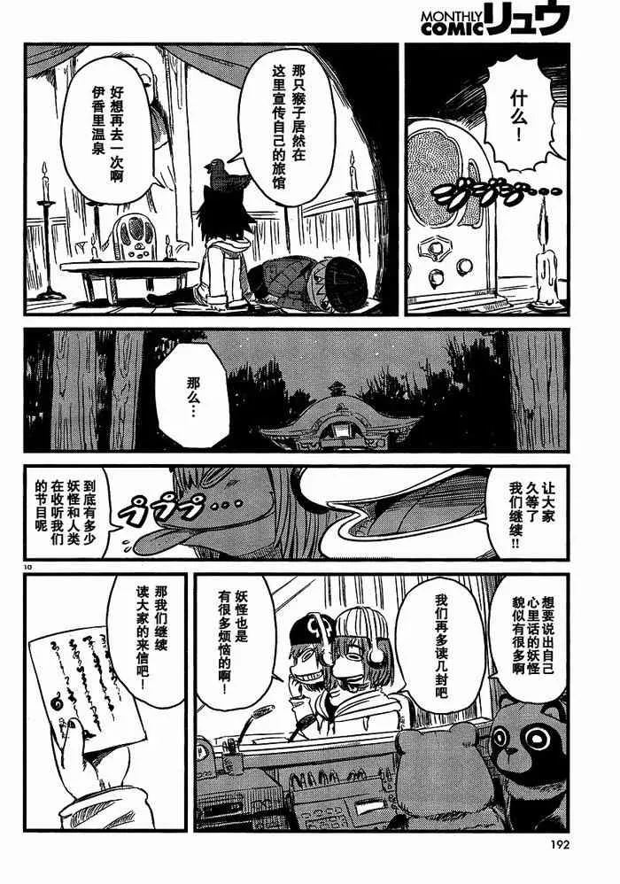 第33话 第10页