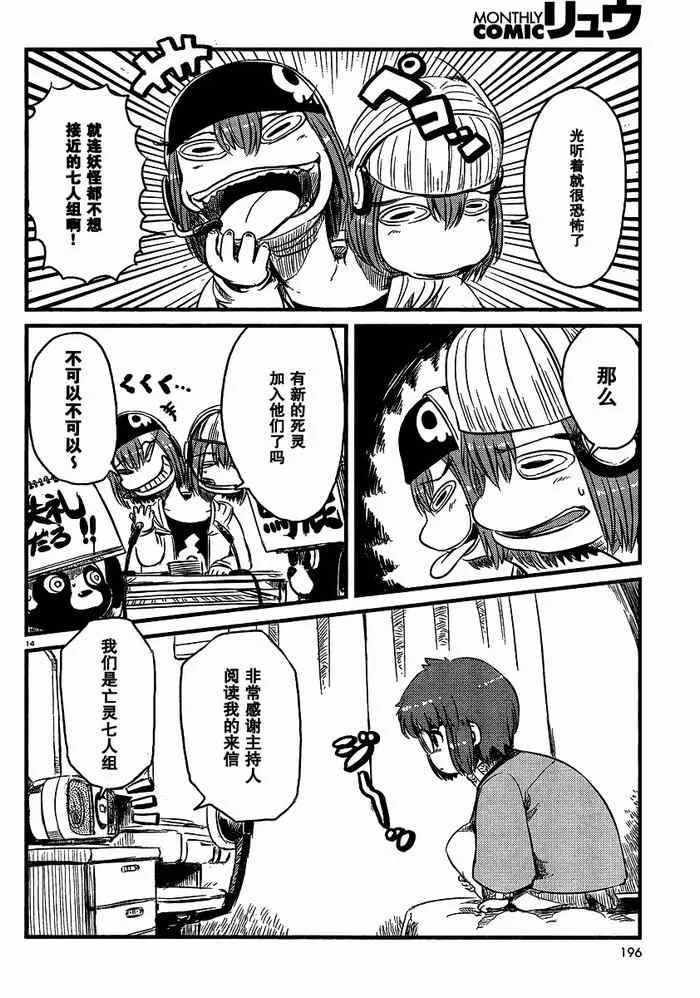 第33话 第14页