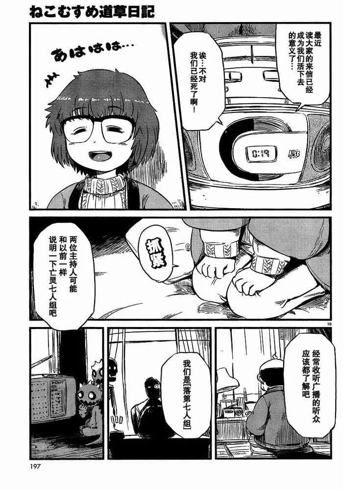 第33话 第15页