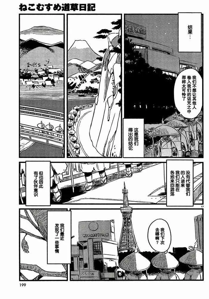 第33话 第17页