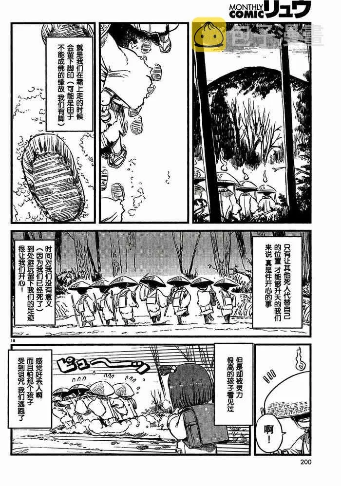 第33话 第18页