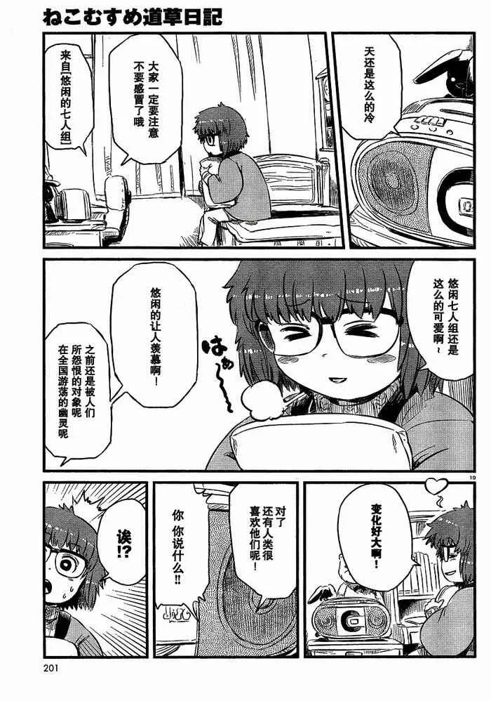 第33话 第19页