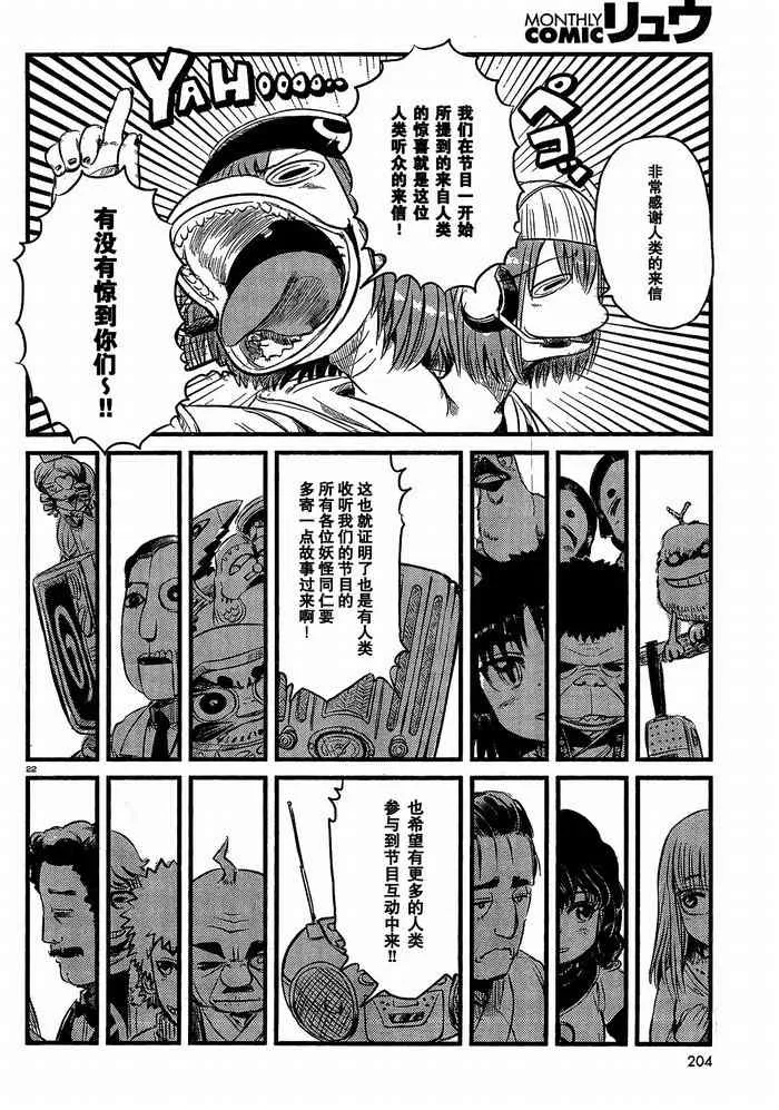 第33话 第22页
