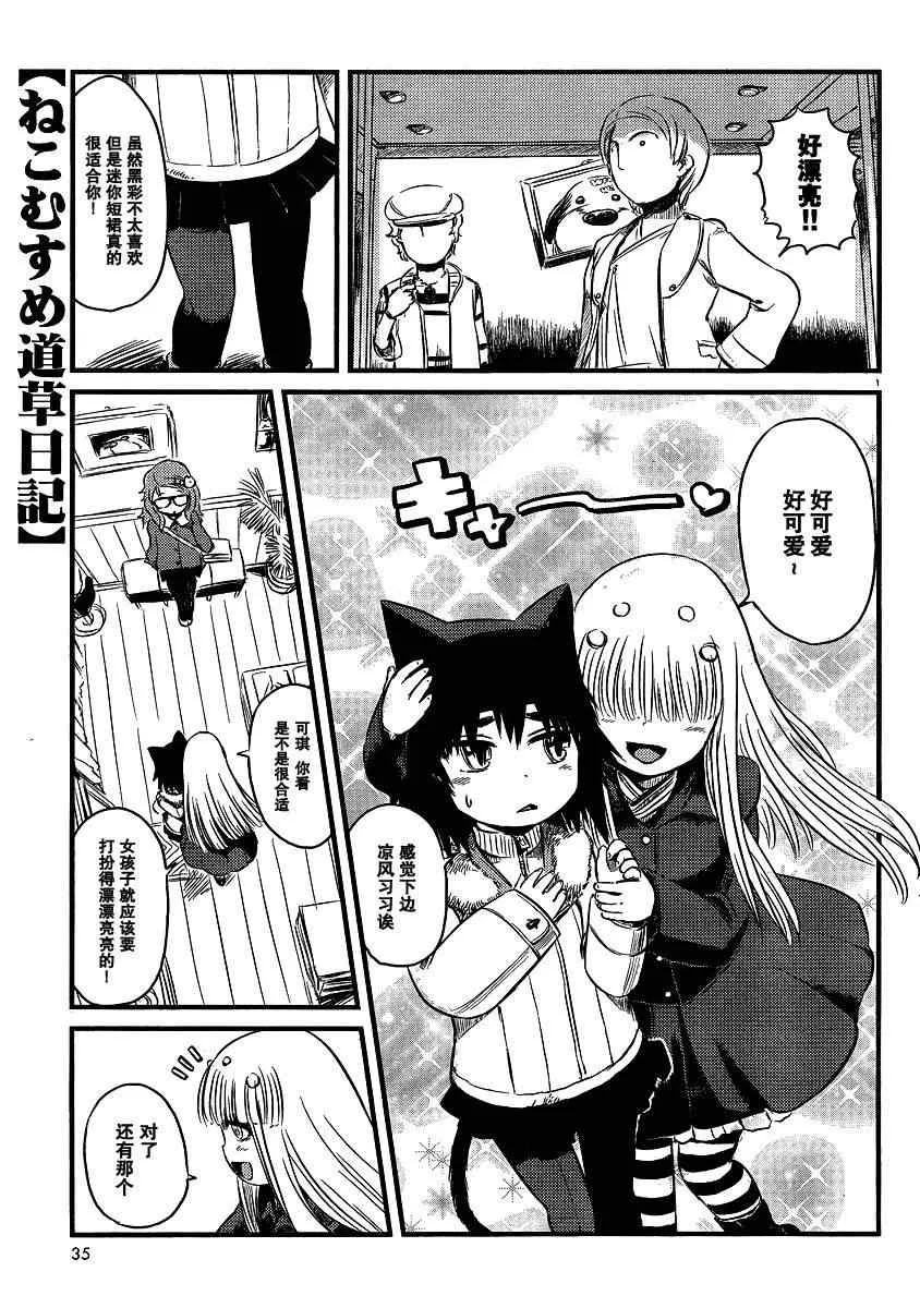 第34话 第1页
