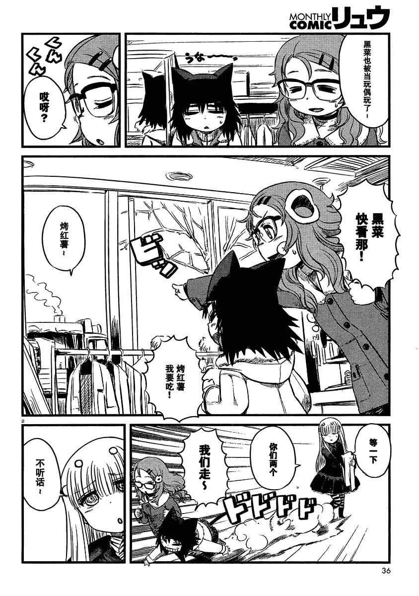 第34话 第2页