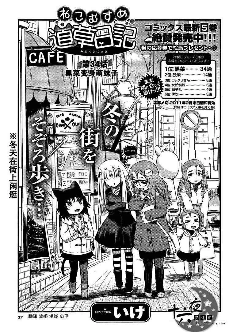 第34话 第3页