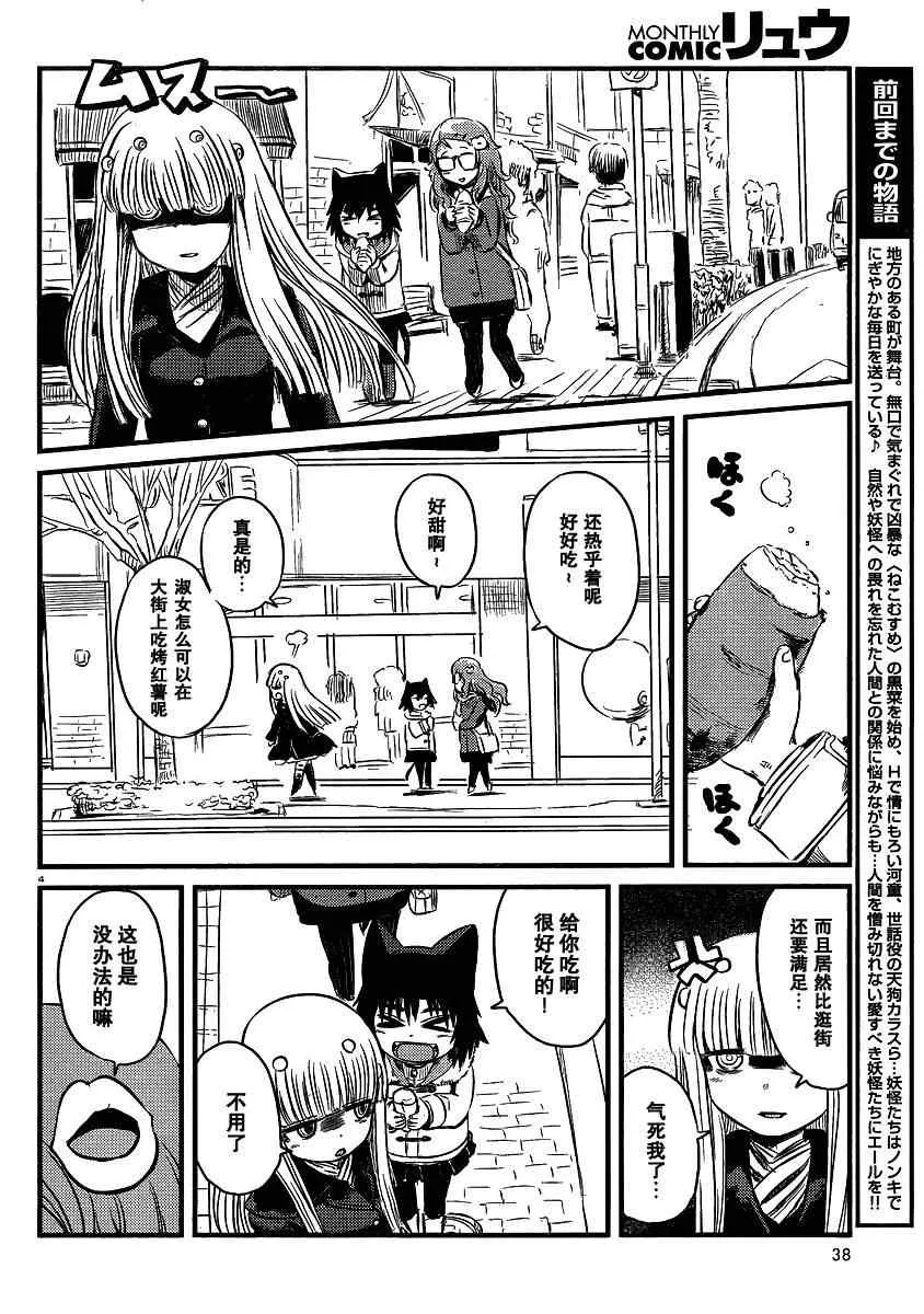 第34话 第4页