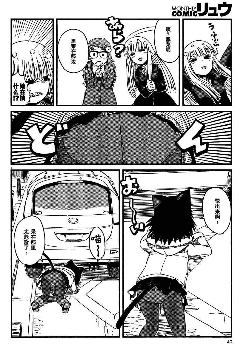 第34话 第6页
