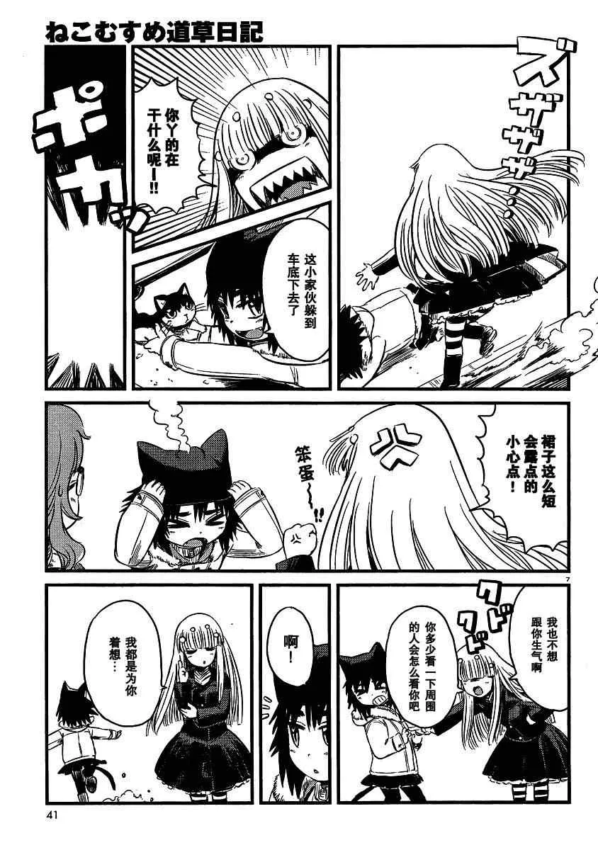 第34话 第7页