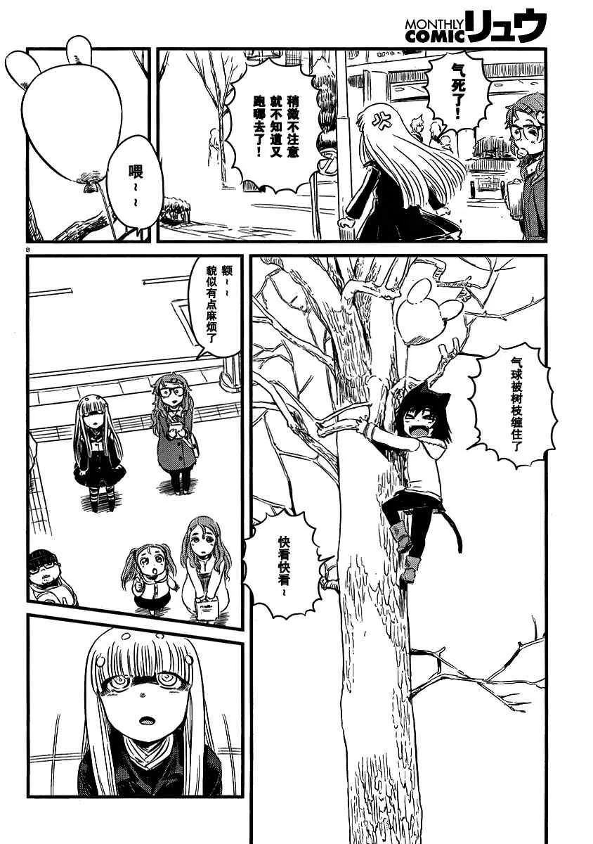 第34话 第8页