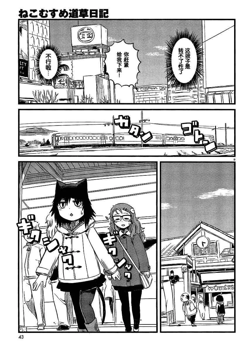 第34话 第9页
