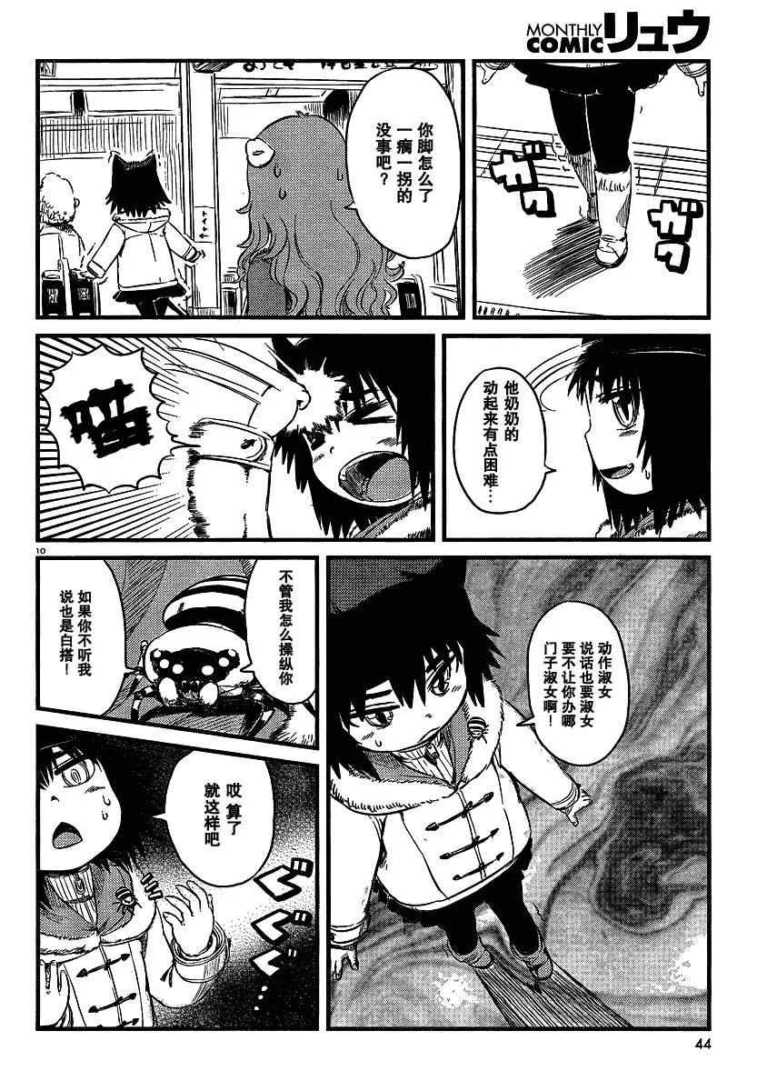 第34话 第10页