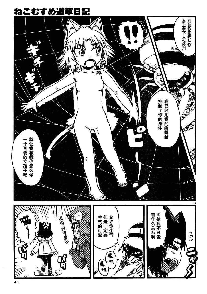 第34话 第11页