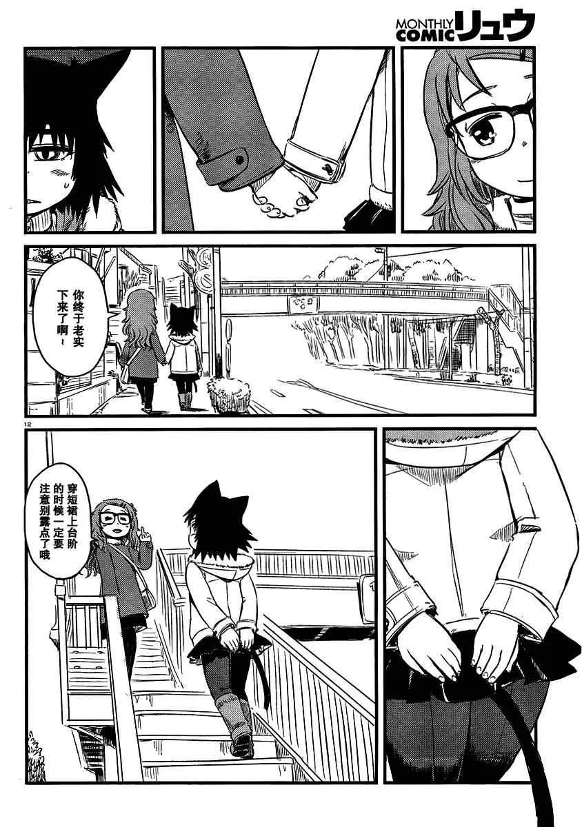 第34话 第12页