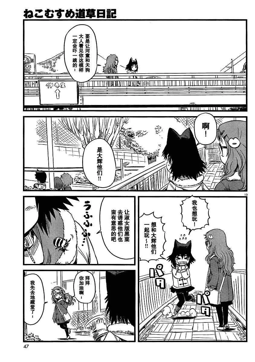 第34话 第13页
