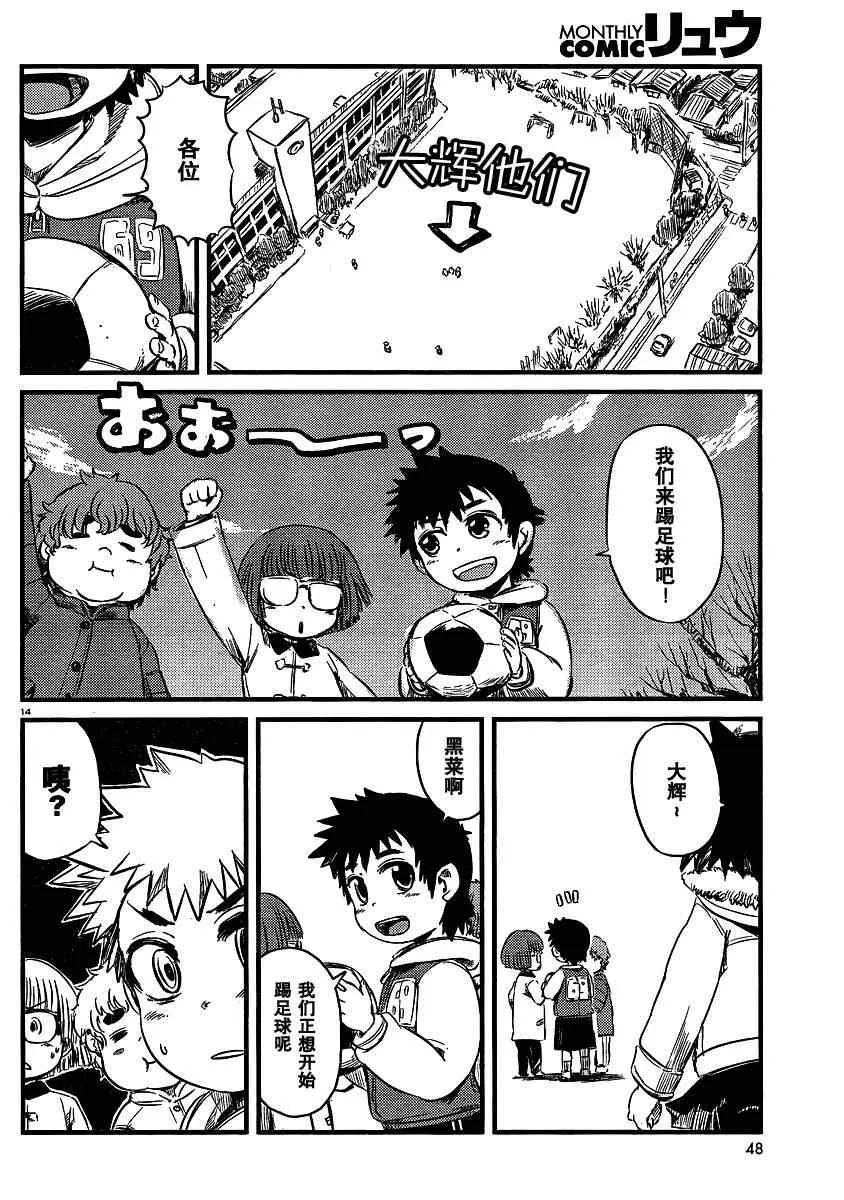 第34话 第14页