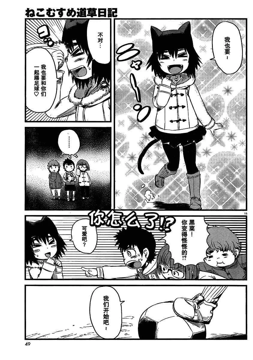 第34话 第15页