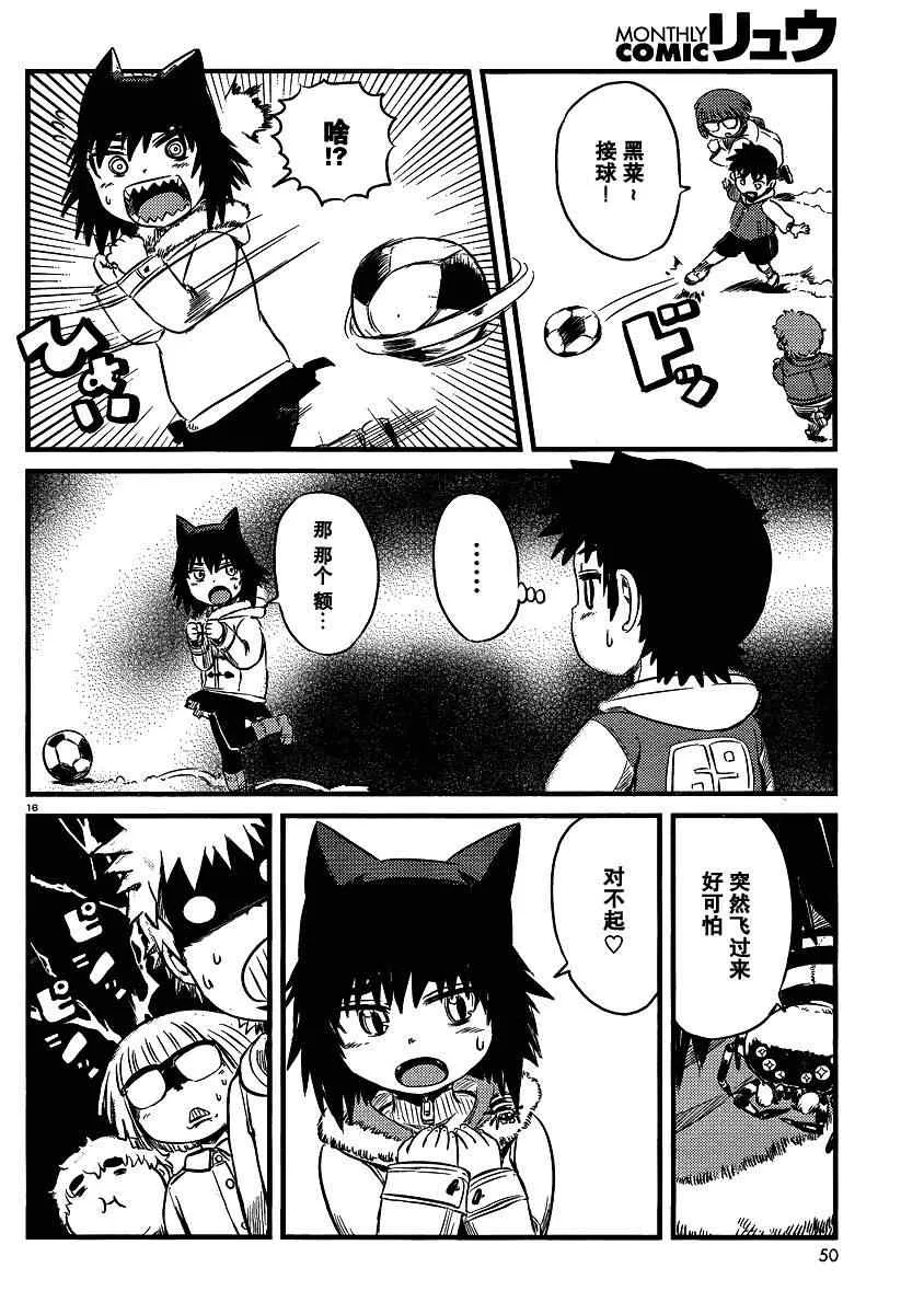 第34话 第16页