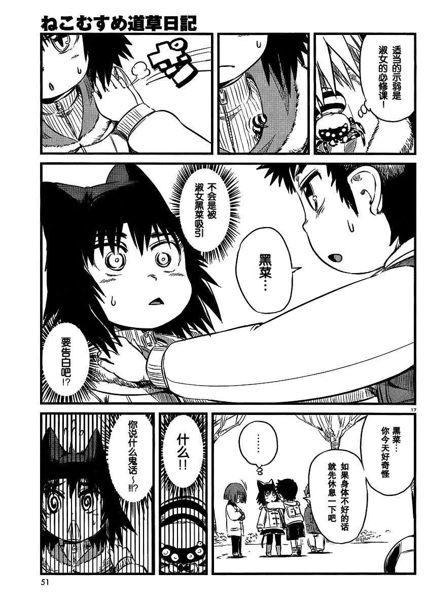 第34话 第17页