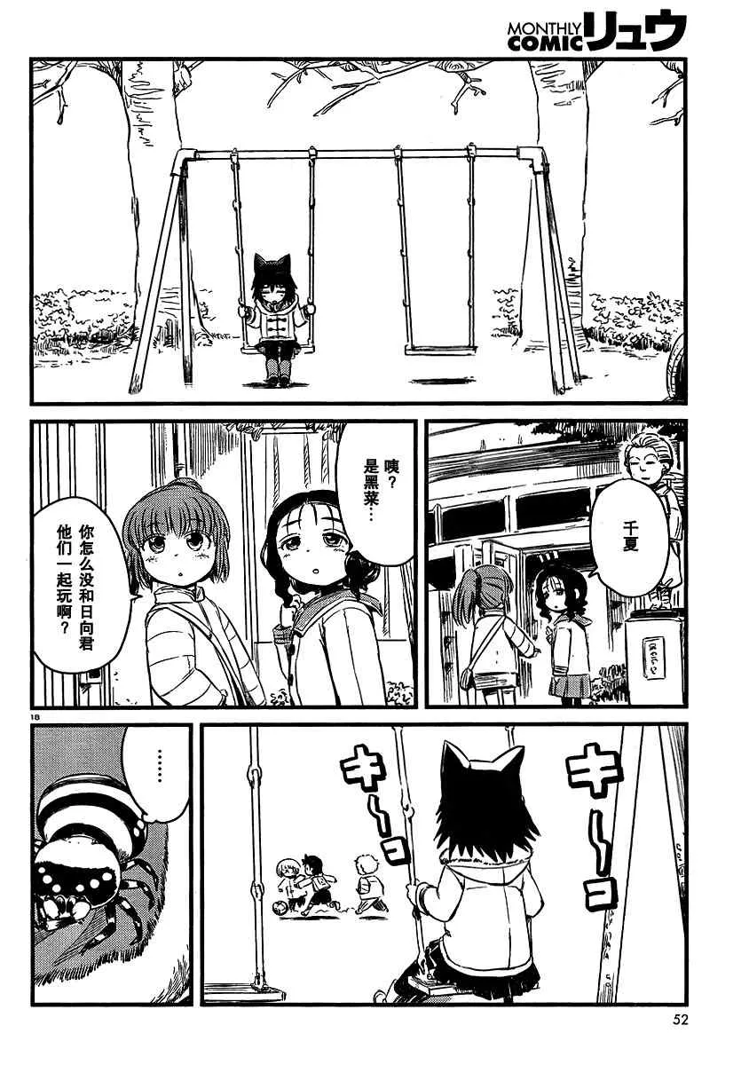 第34话 第18页