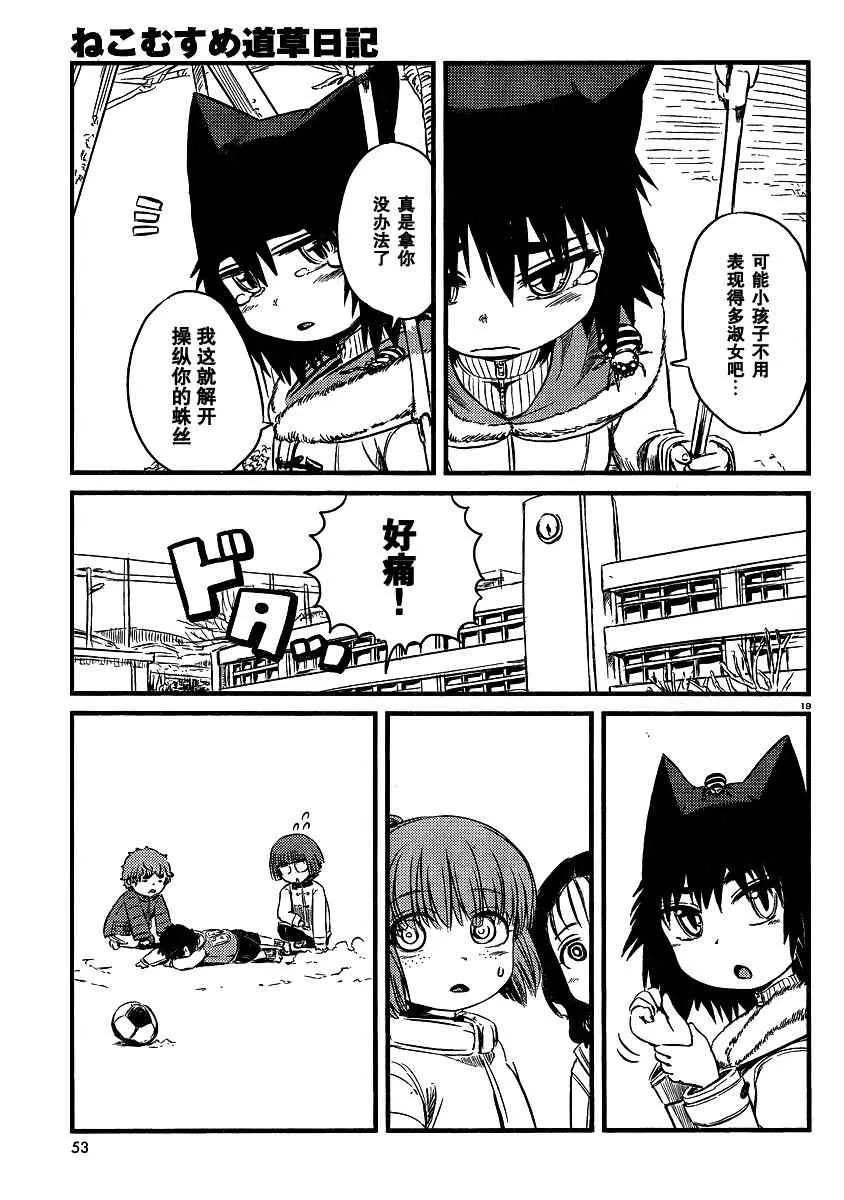 第34话 第19页