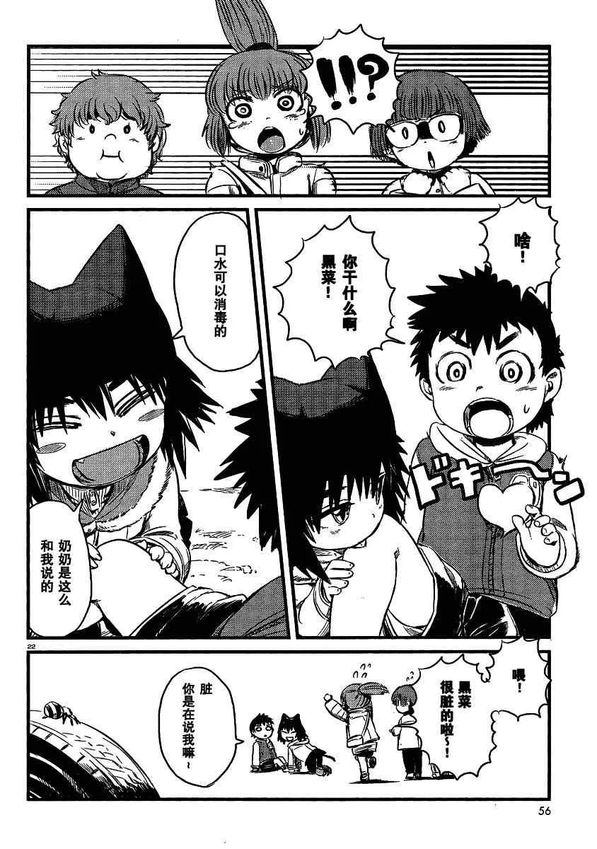 第34话 第22页