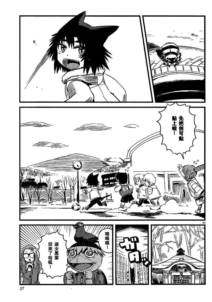 第34话 第23页